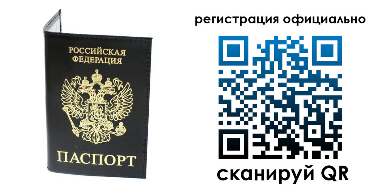 прописка штамп в Киришах