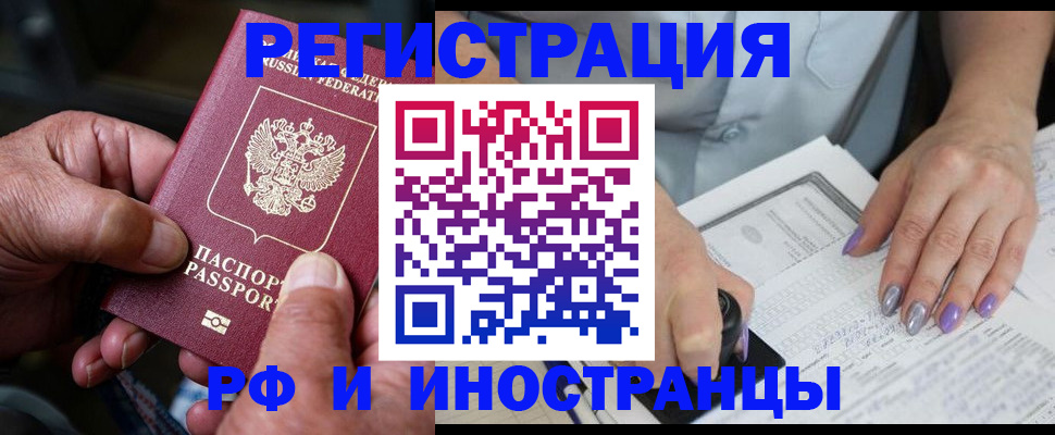временная регистрация для всех в Киришах