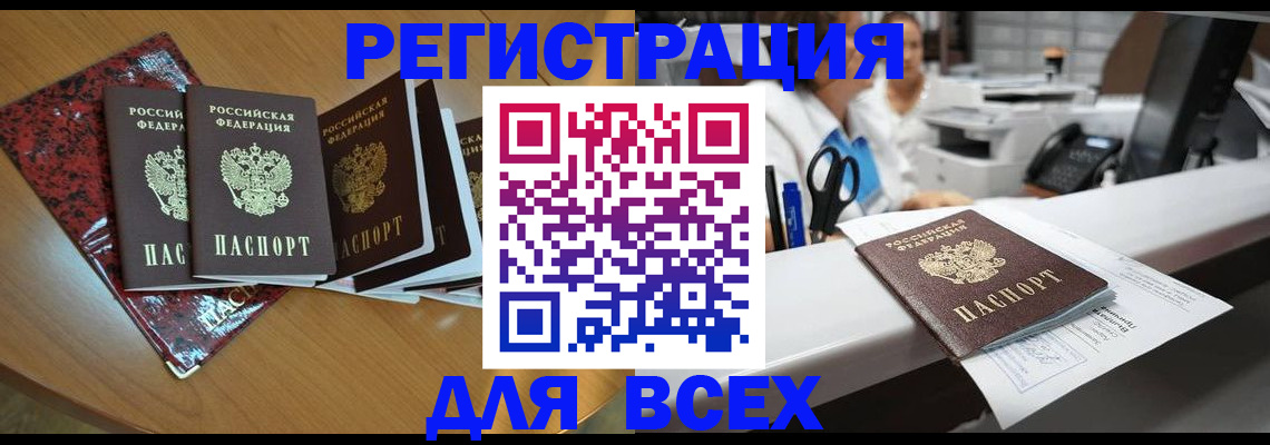временная прописка в Киришах